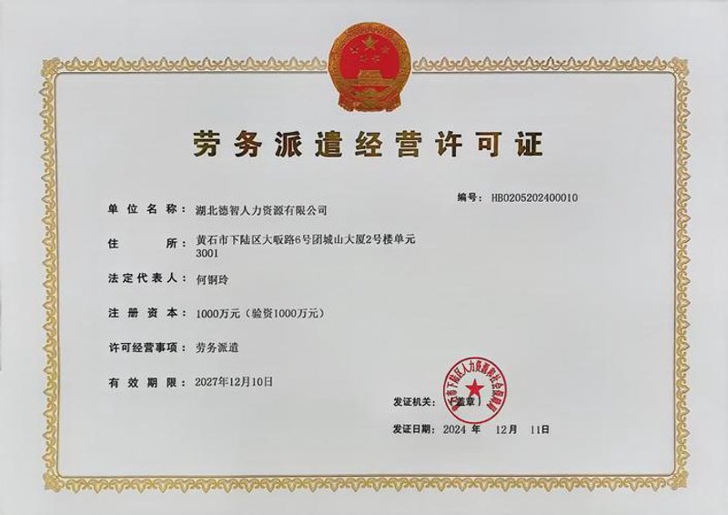 解读北京劳务派遣新动态